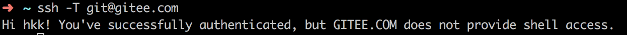 ssh-test-success.png